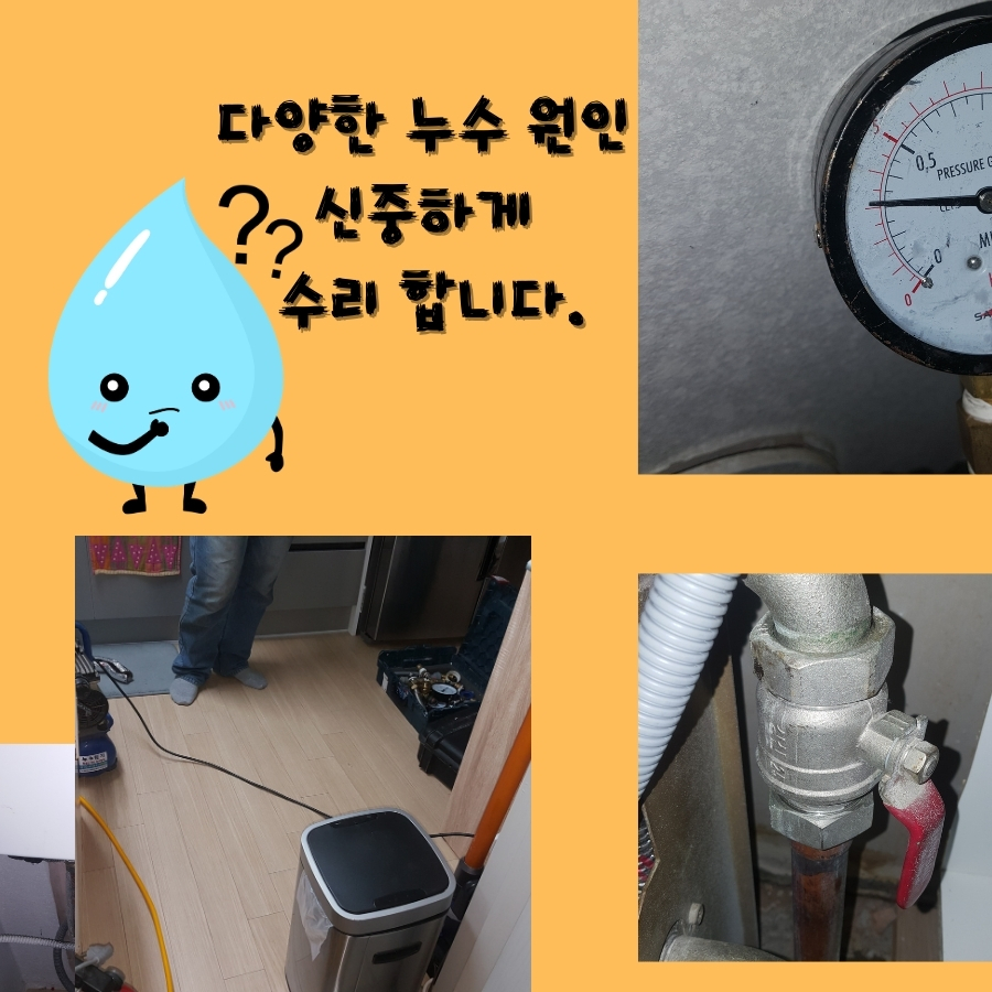 주안동빗물누수 외벽 크랙 보수 방향 정리 사진 3